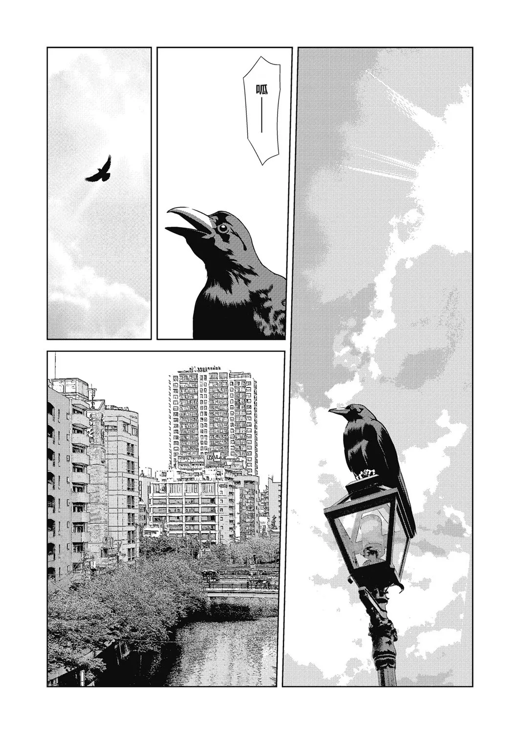 Ano Hi no Sensei 4 - Page 58