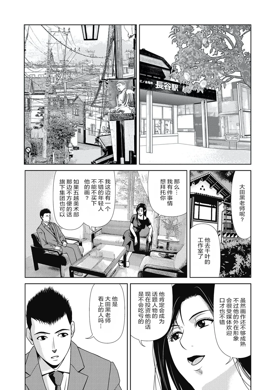 Ano Hi no Sensei 4 page 61 - milf big breasts hentai manga - read online free