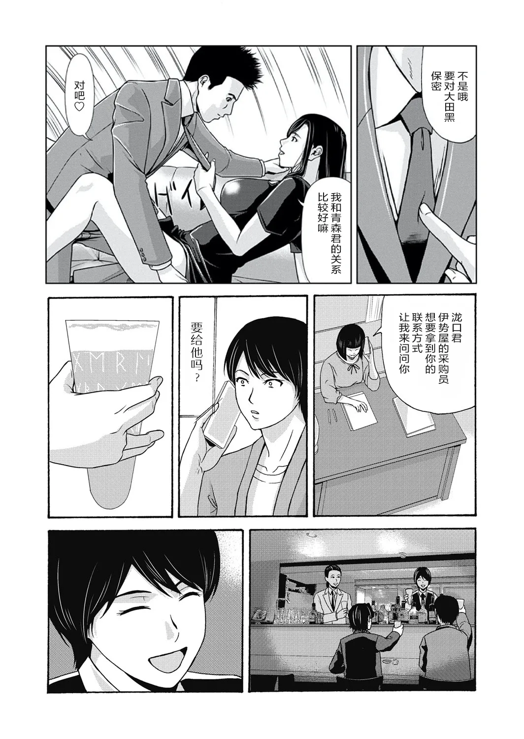 Ano Hi no Sensei 4 page 62 - nakadashi paizuri hentai manga - read online free