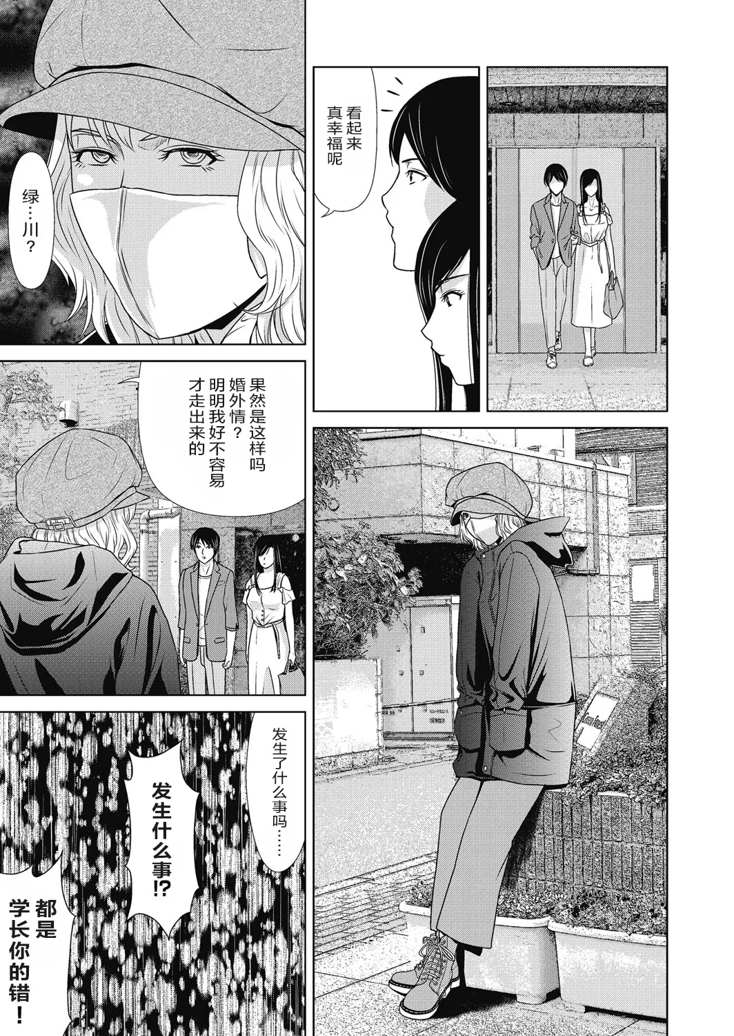 Ano Hi no Sensei 4 page 67 - nakadashi paizuri hentai manga - read online free