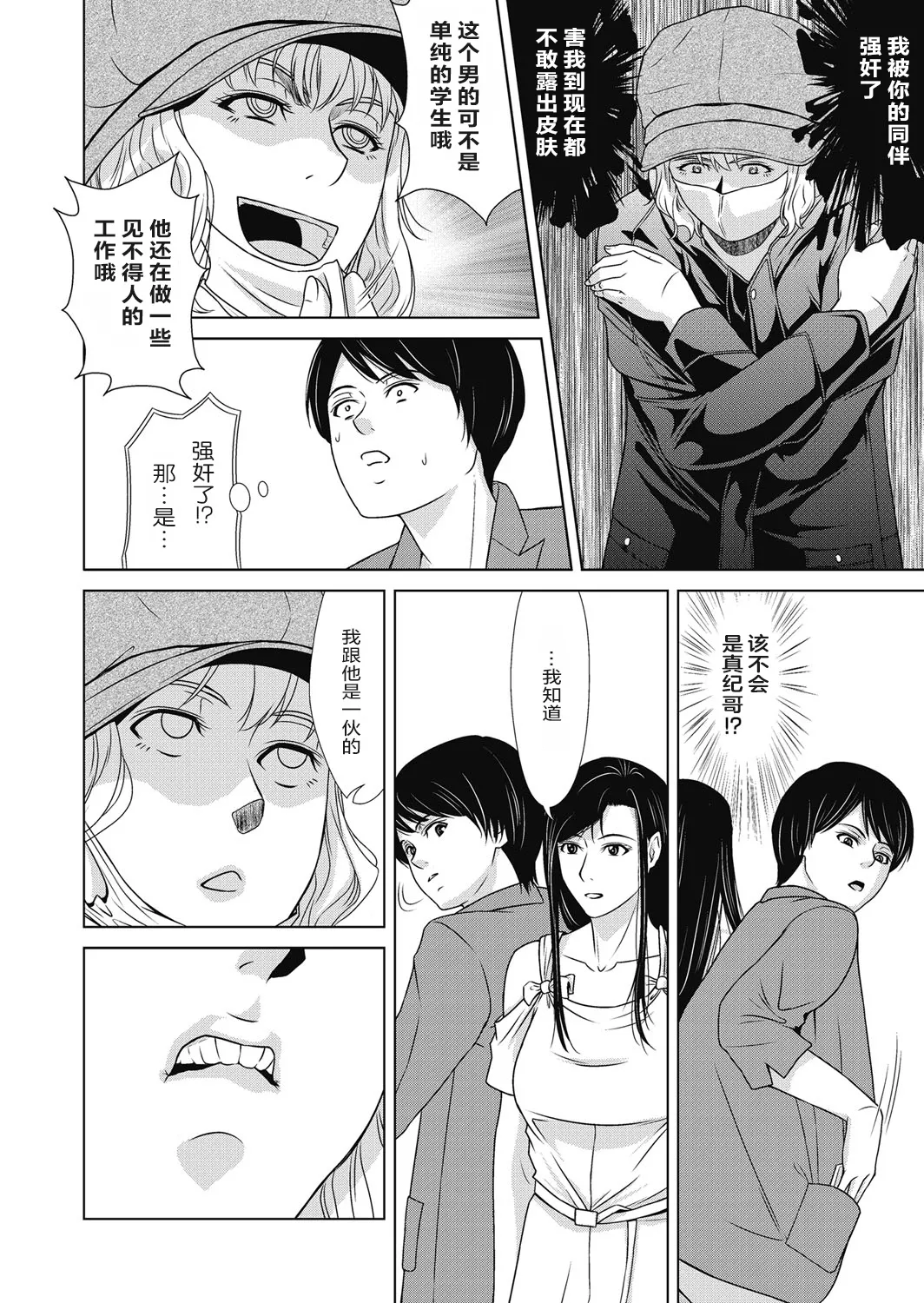 Ano Hi no Sensei 4 page 68 - milf big breasts hentai manga - read online free