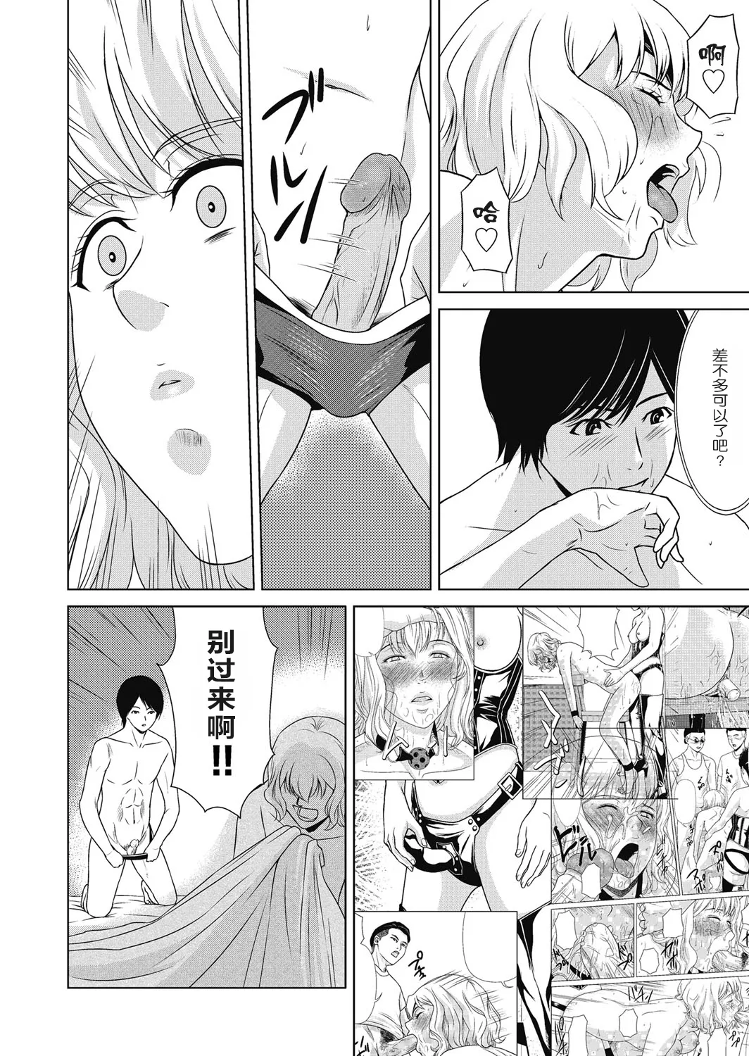 Ano Hi no Sensei 4 page 82 - milf big breasts hentai manga - read online free