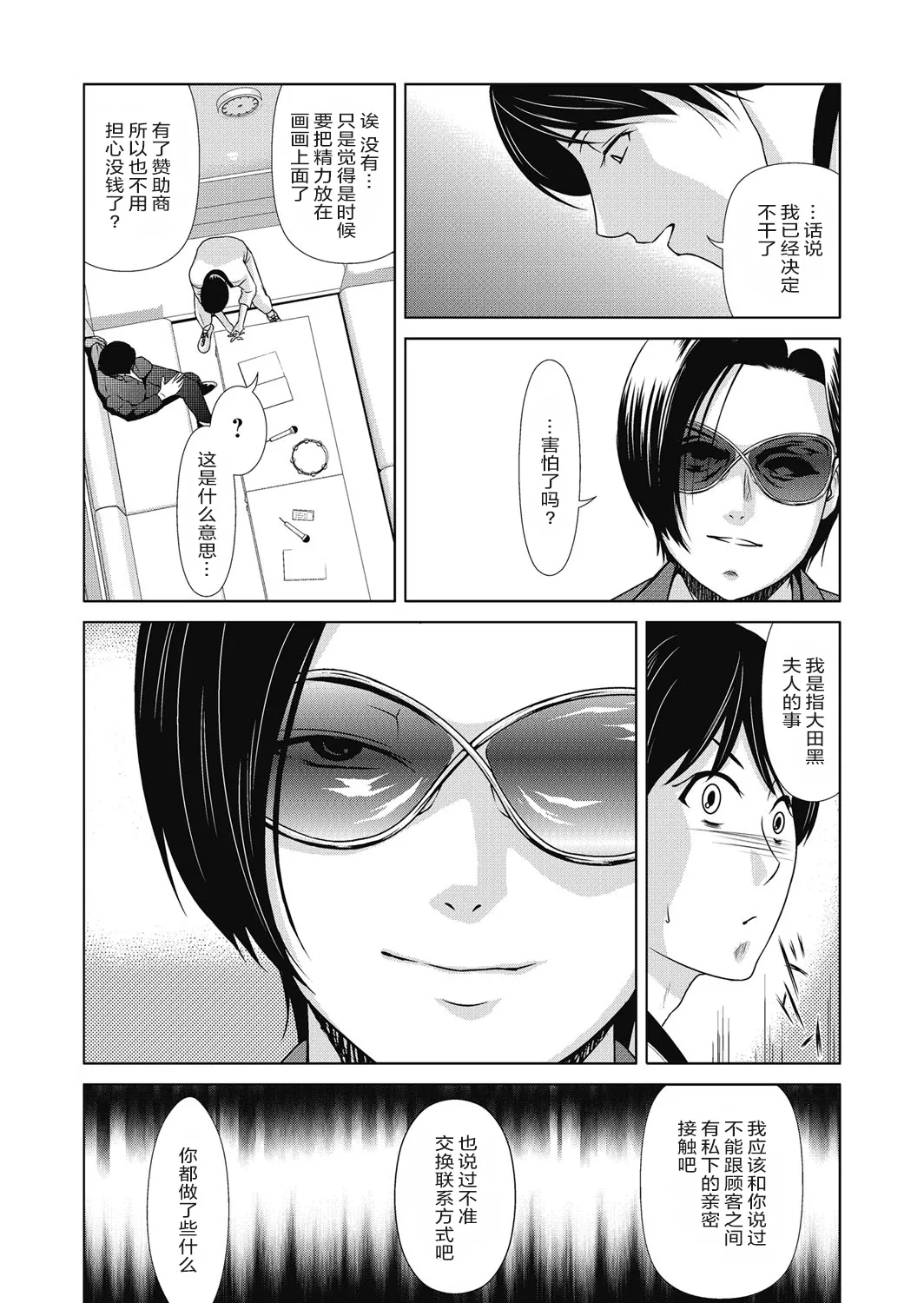 Ano Hi no Sensei 4 page 87 - milf big breasts hentai manga - read online free