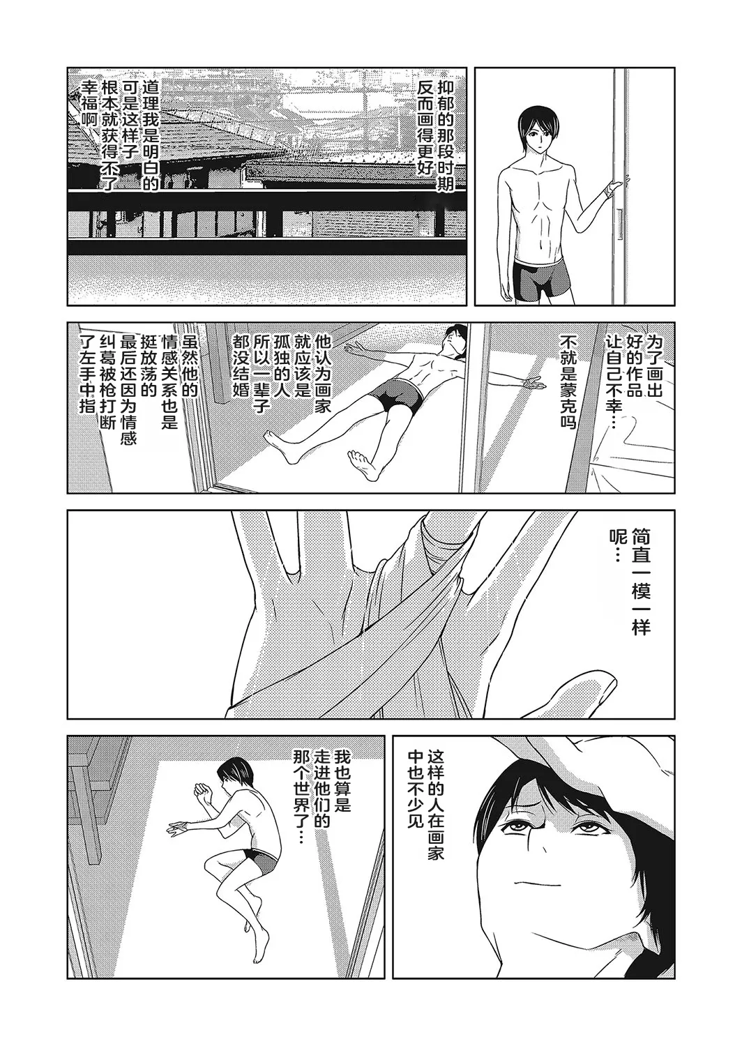 Ano Hi no Sensei 4 page 95 - nakadashi paizuri hentai manga - read online free