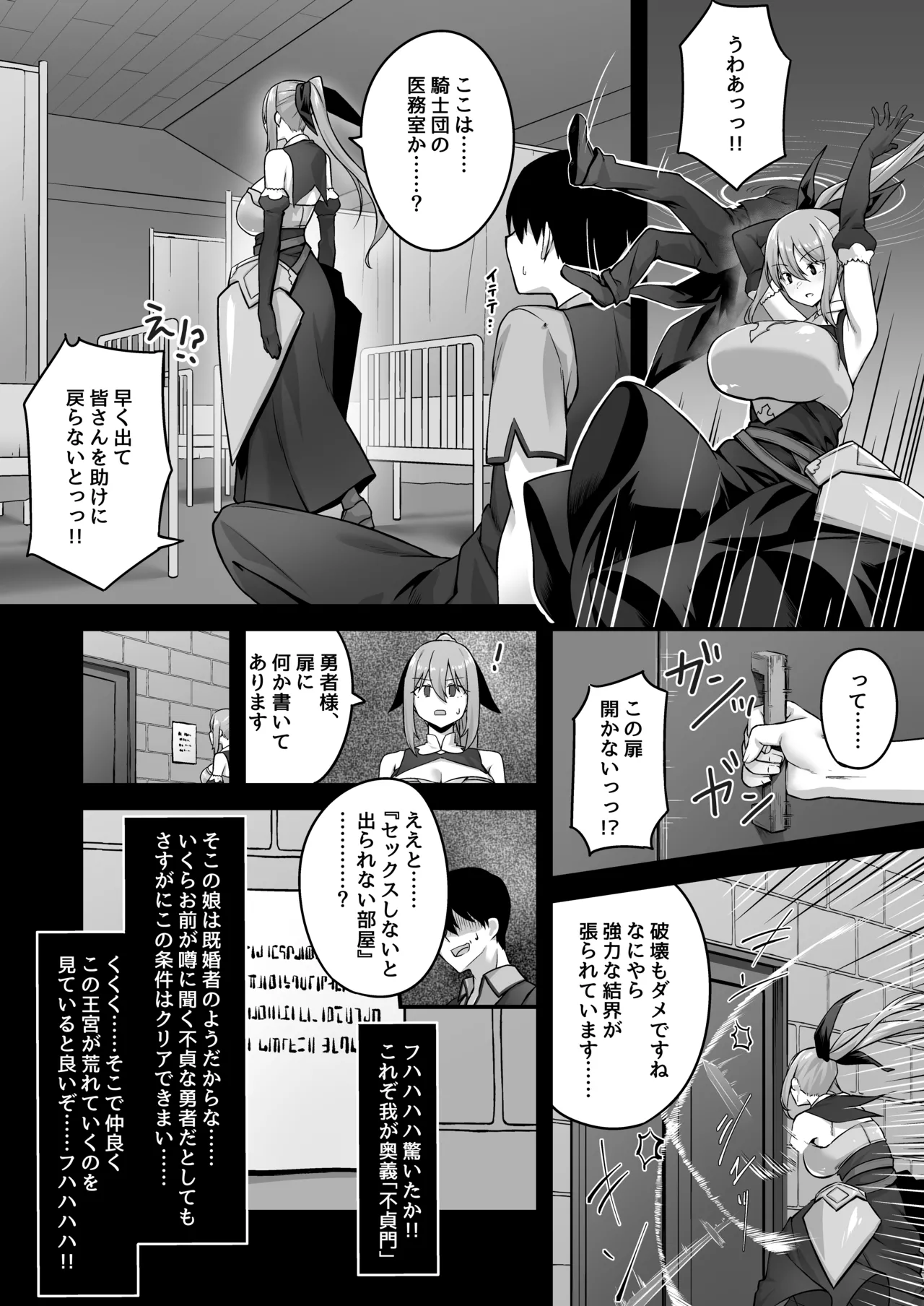 Furin Yuusha page 16 original parody - milf big breasts hentai manga - read online free