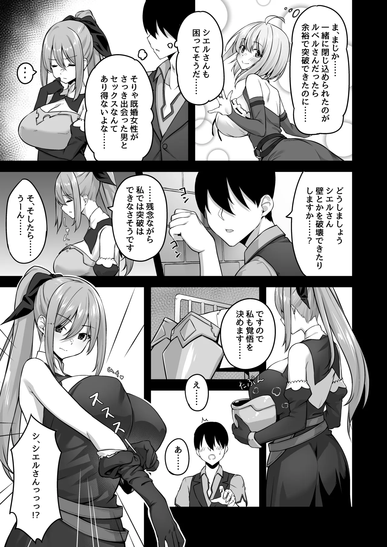 Furin Yuusha page 17 original parody - sole male nakadashi hentai manga - read online free