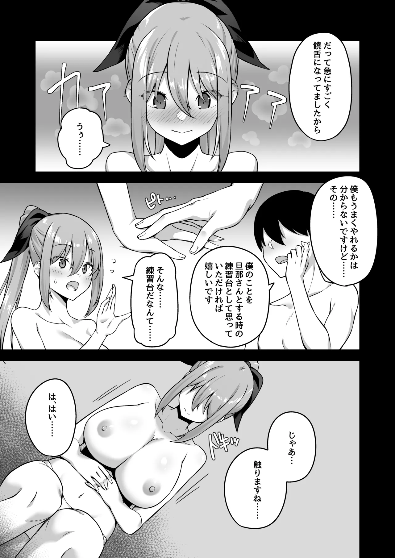 Furin Yuusha page 21 original parody - milf big breasts hentai manga - read online free