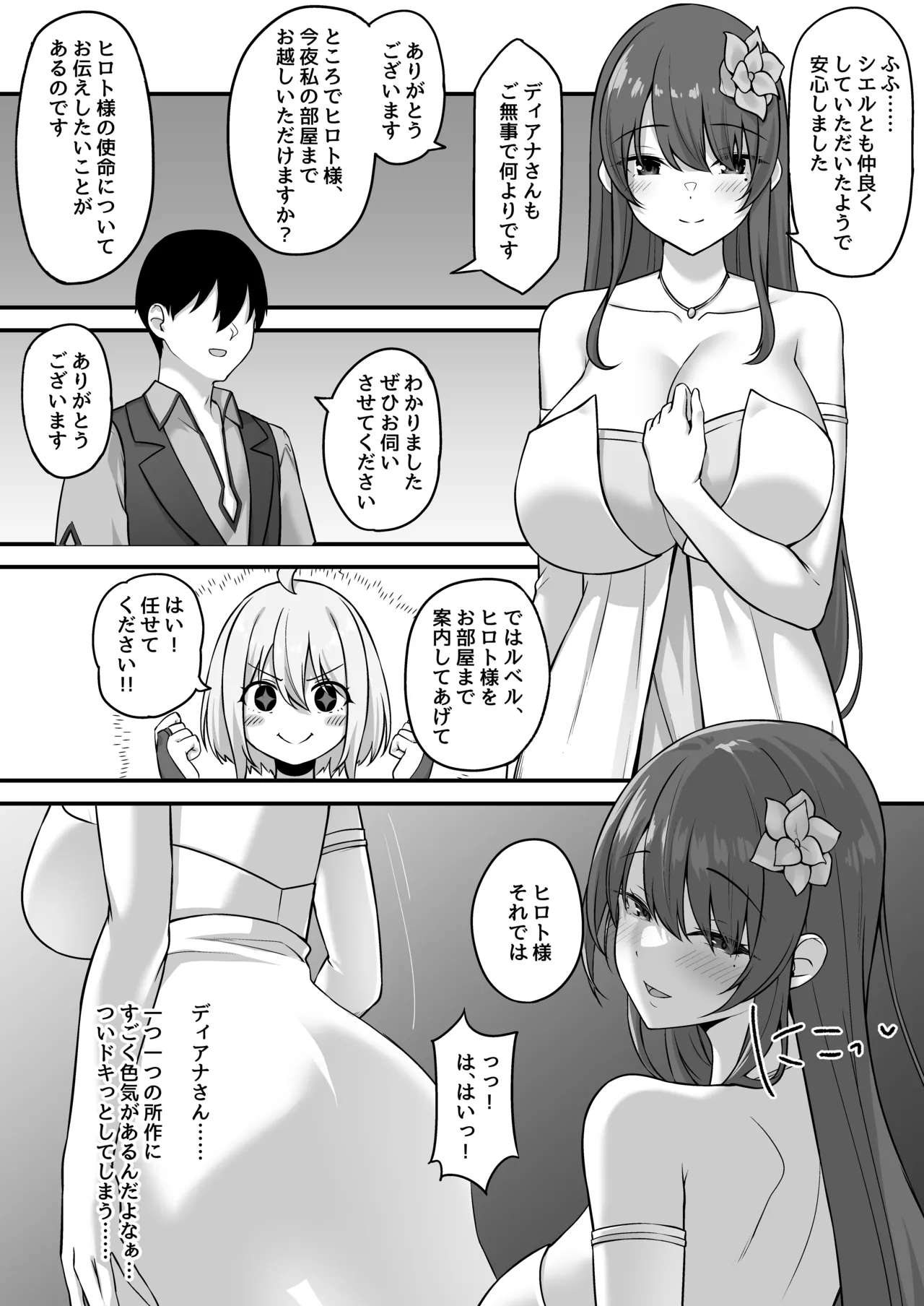 Furin Yuusha page 37 original parody - sole male nakadashi hentai manga - read online free