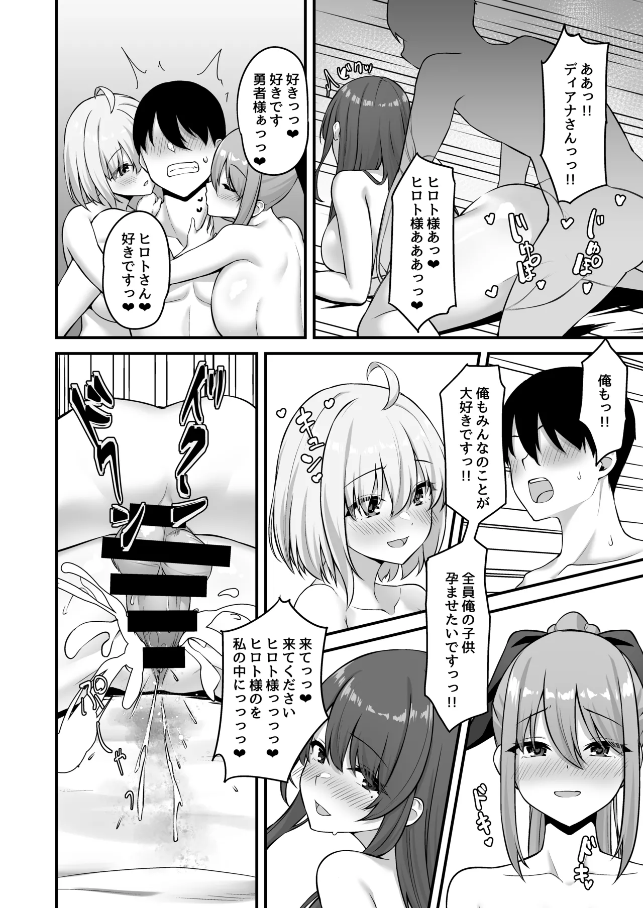 Furin Yuusha page 56 original parody - milf big breasts hentai manga - read online free