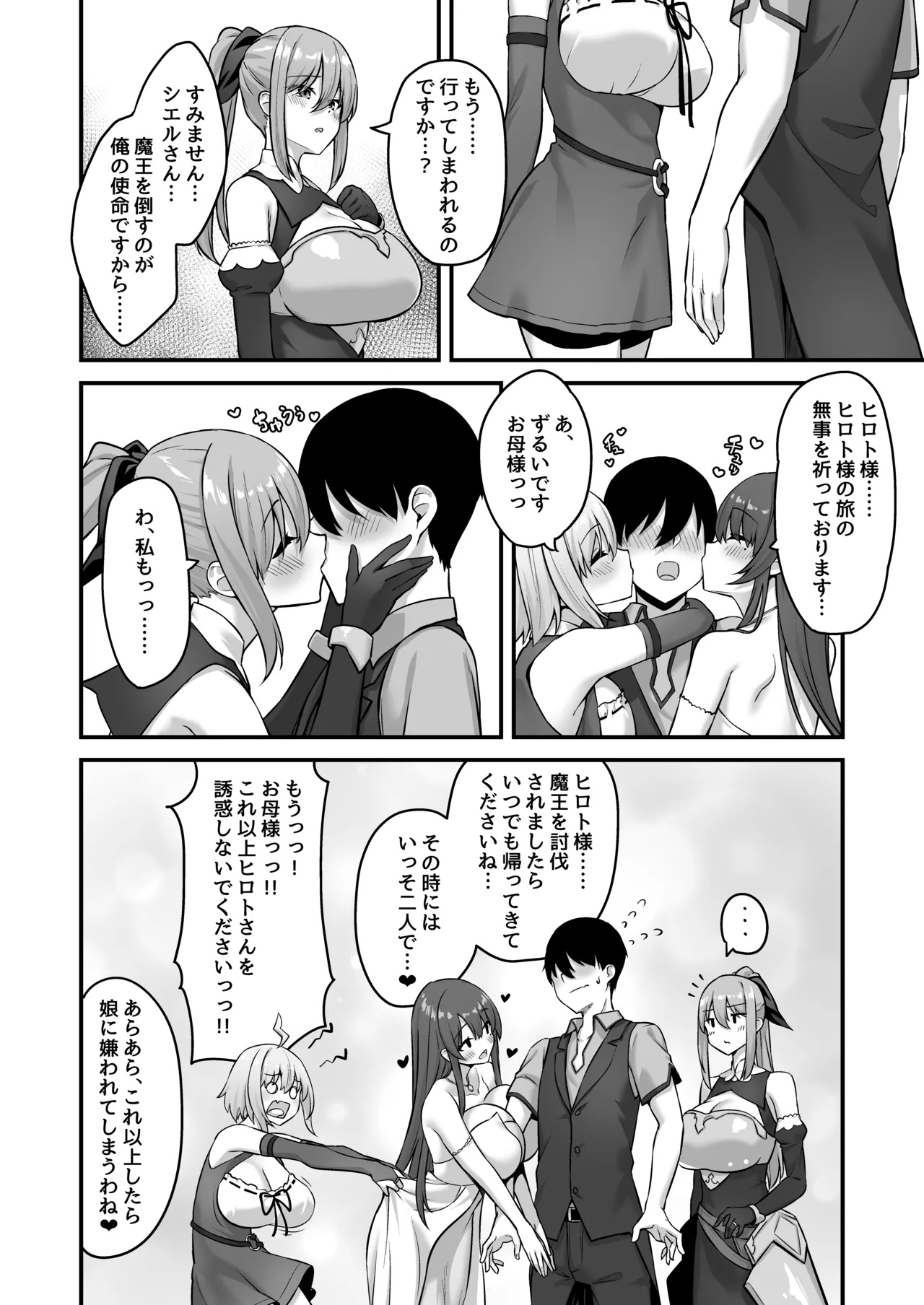 Furin Yuusha page 58 original parody - milf big breasts hentai manga - read online free