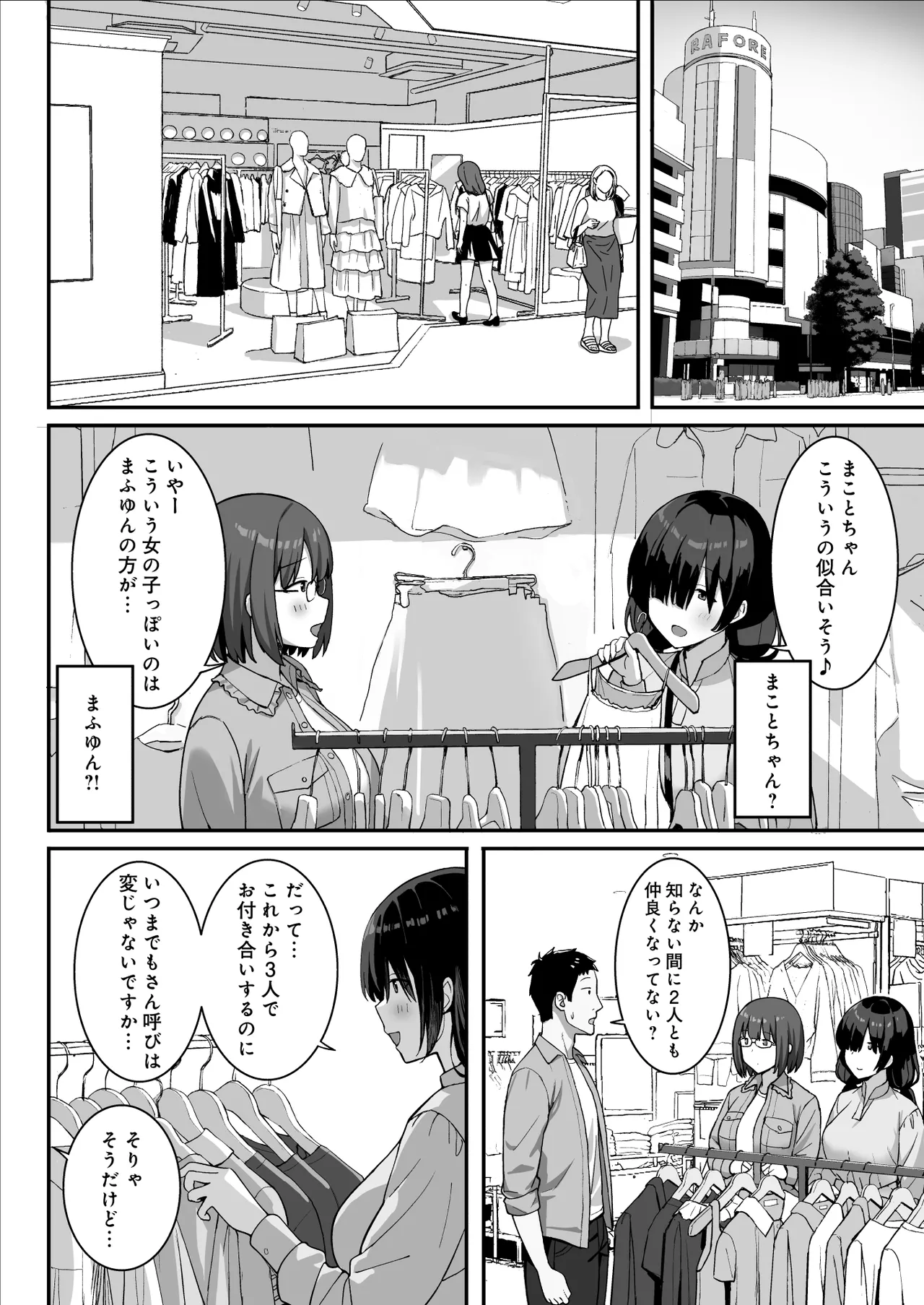 Jimi Kyonyuu no Stalker Onna ni Kokuhaku Sareta node Yarimakutte Mita Hanashi 3 page 17 original parody - big breasts group hentai manga - read online free