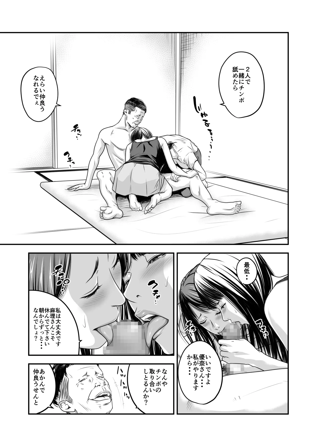 Tsugunai Tsuma 10 page 13 original parody - nakadashi mosaic censorship hentai manga - read online free