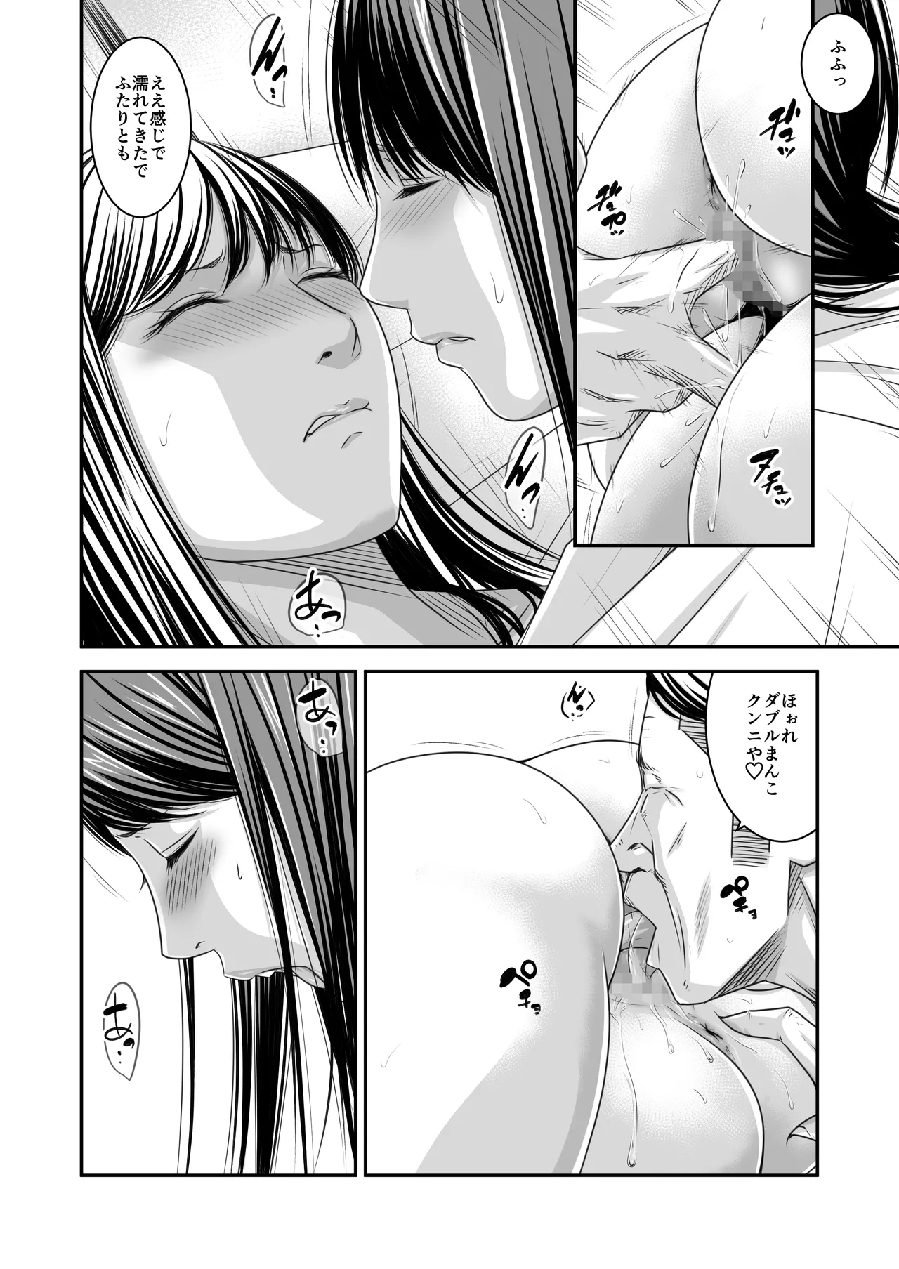 Tsugunai Tsuma 10 page 24 original parody - squirting big breasts hentai manga - read online free