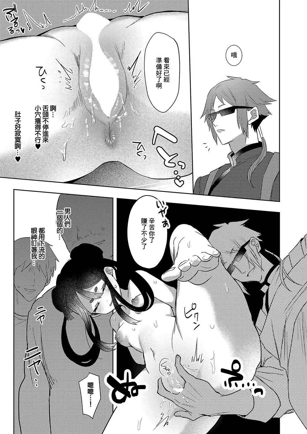 Nikuman Dorobou Haochii-chan page 19 - full censorship extraneous ads hentai manga - read online free