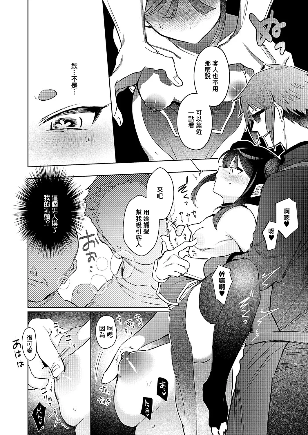 Nikuman Dorobou Haochii-chan page 8 - full censorship extraneous ads hentai manga - read online free