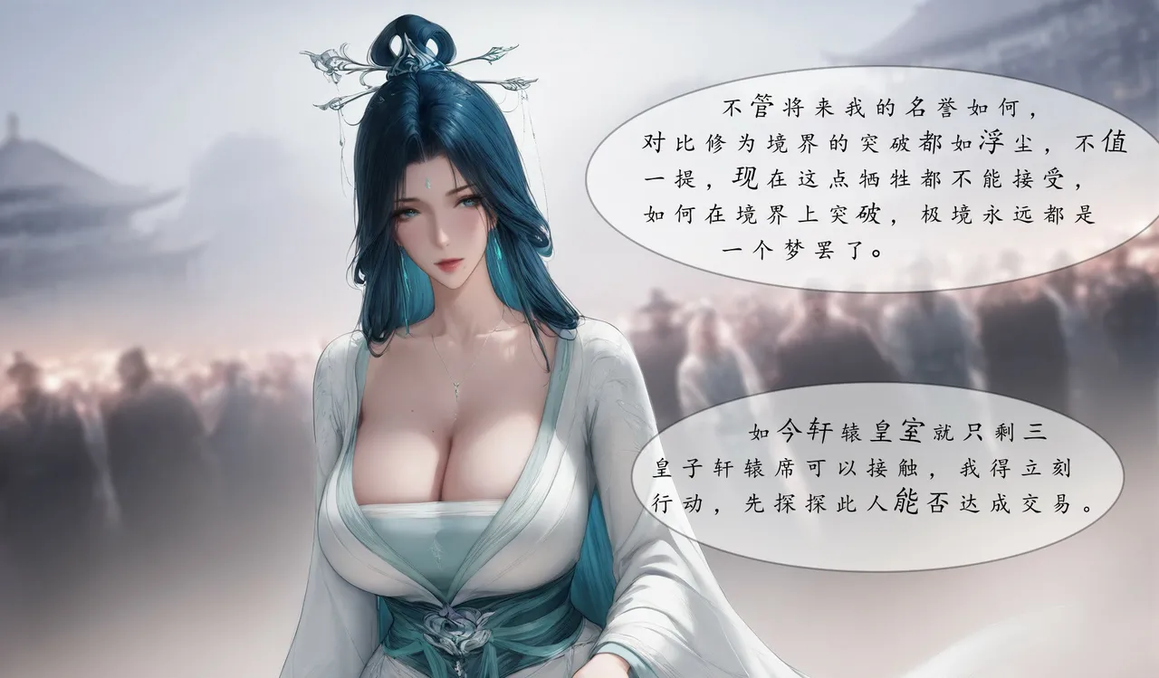 琼明陆嘉静短篇 清暮宫宫主 第一章 page 11 - ai generated hentai manga - read online free