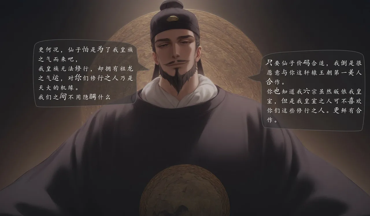 琼明陆嘉静短篇 清暮宫宫主 第一章 page 20 - ai generated hentai manga - read online free