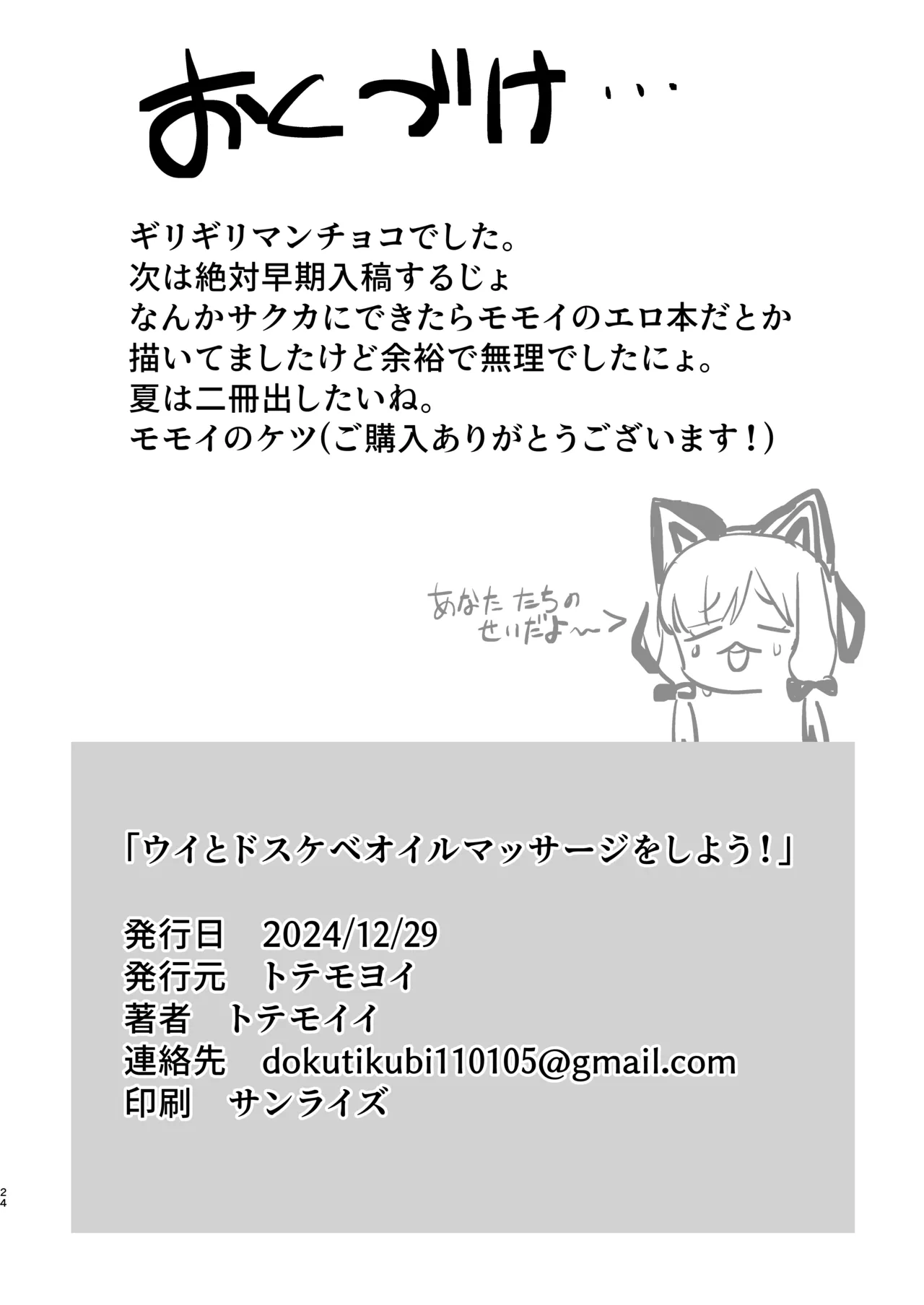 Ui ni Dosukebe Oil Massage o Shiyou! page 24 featuring ui kozeki blue archive parody - oil bikini hentai manga - read online free