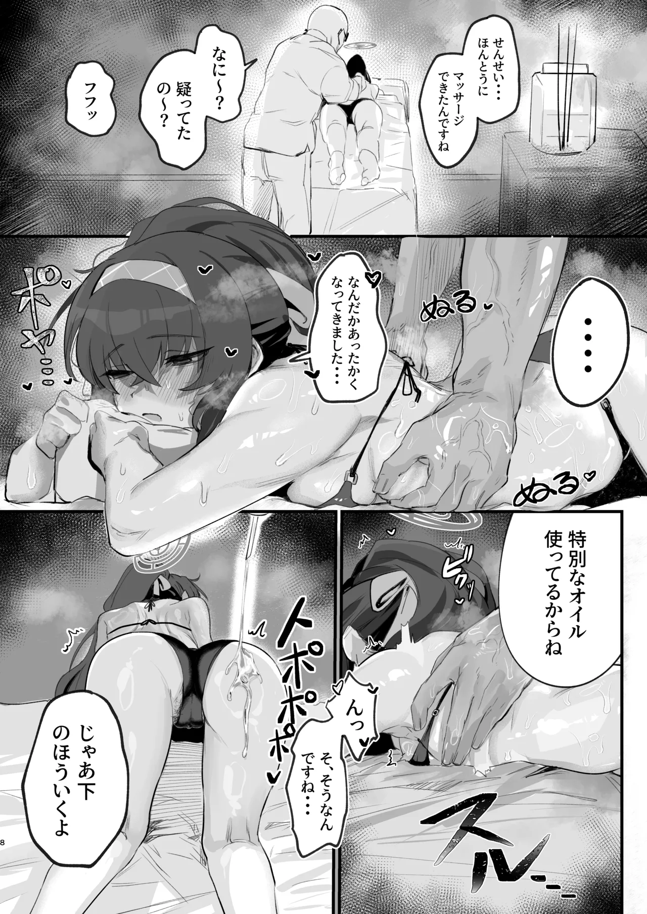 Preview page 8