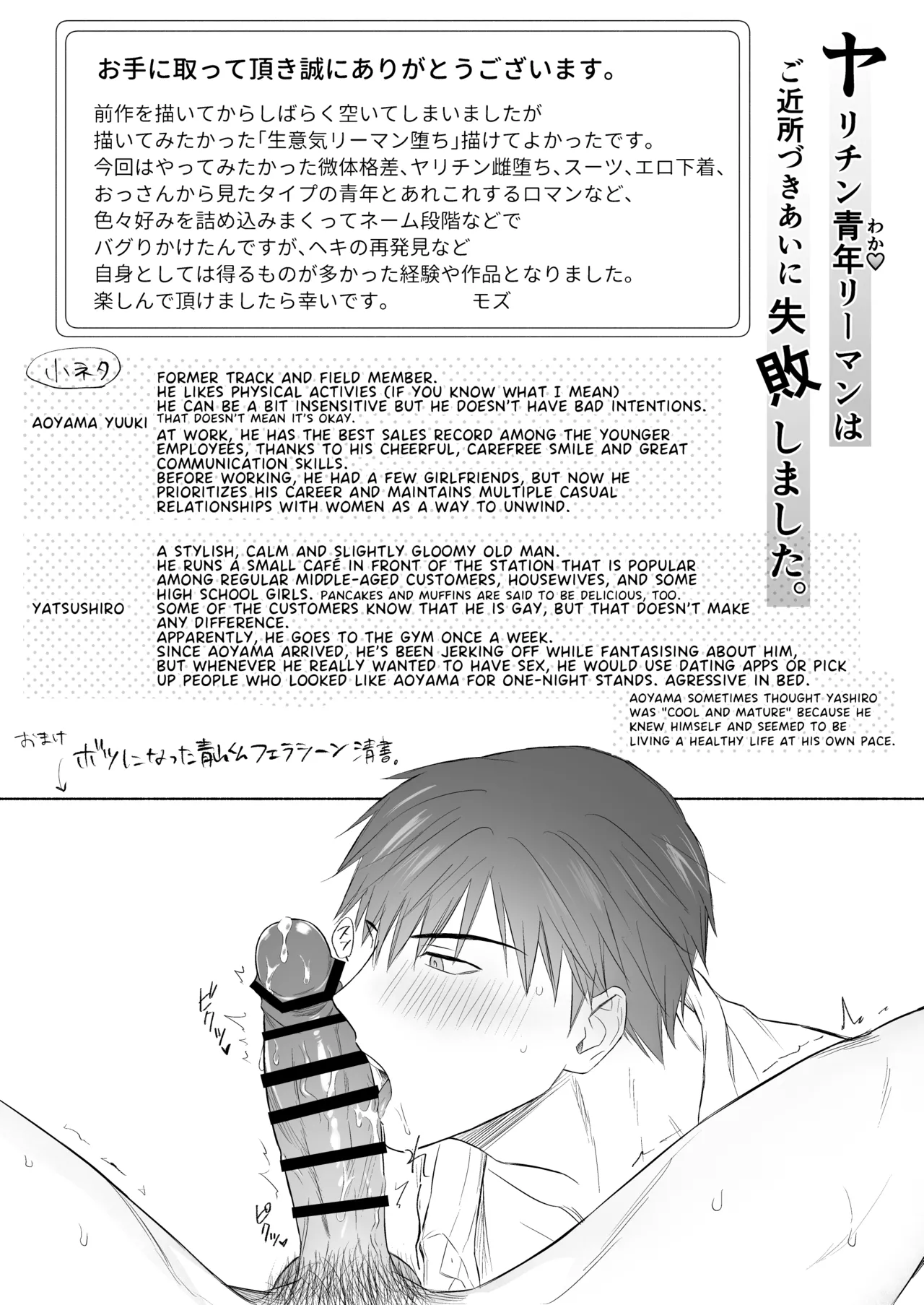 The promiscuous young salaryman couldn’t get along with his neighbour page 46 original parody - sweating frottage hentai manga - read online free