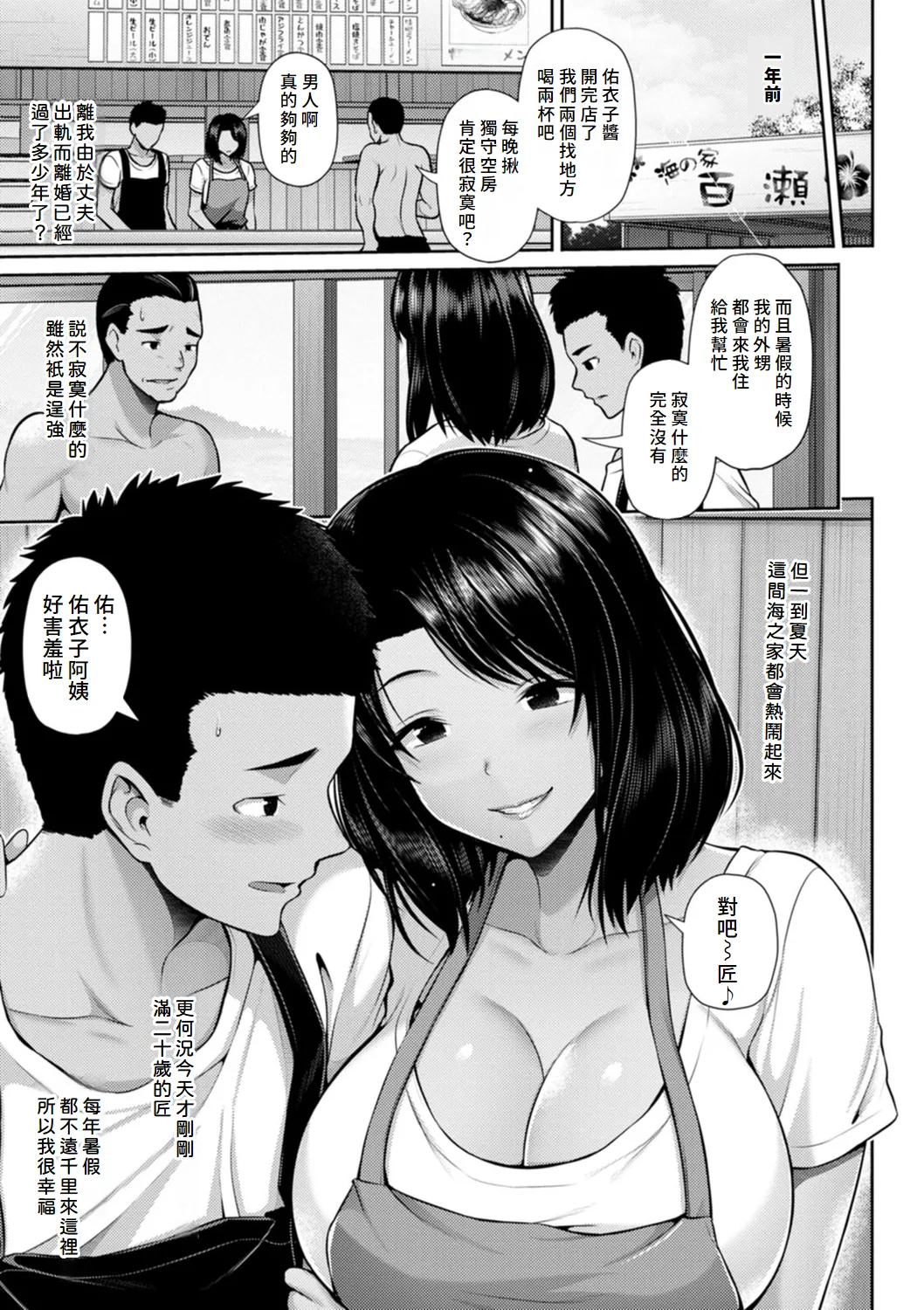 Tsuya keshiki page 12 - squirting milf hentai manga - read online free