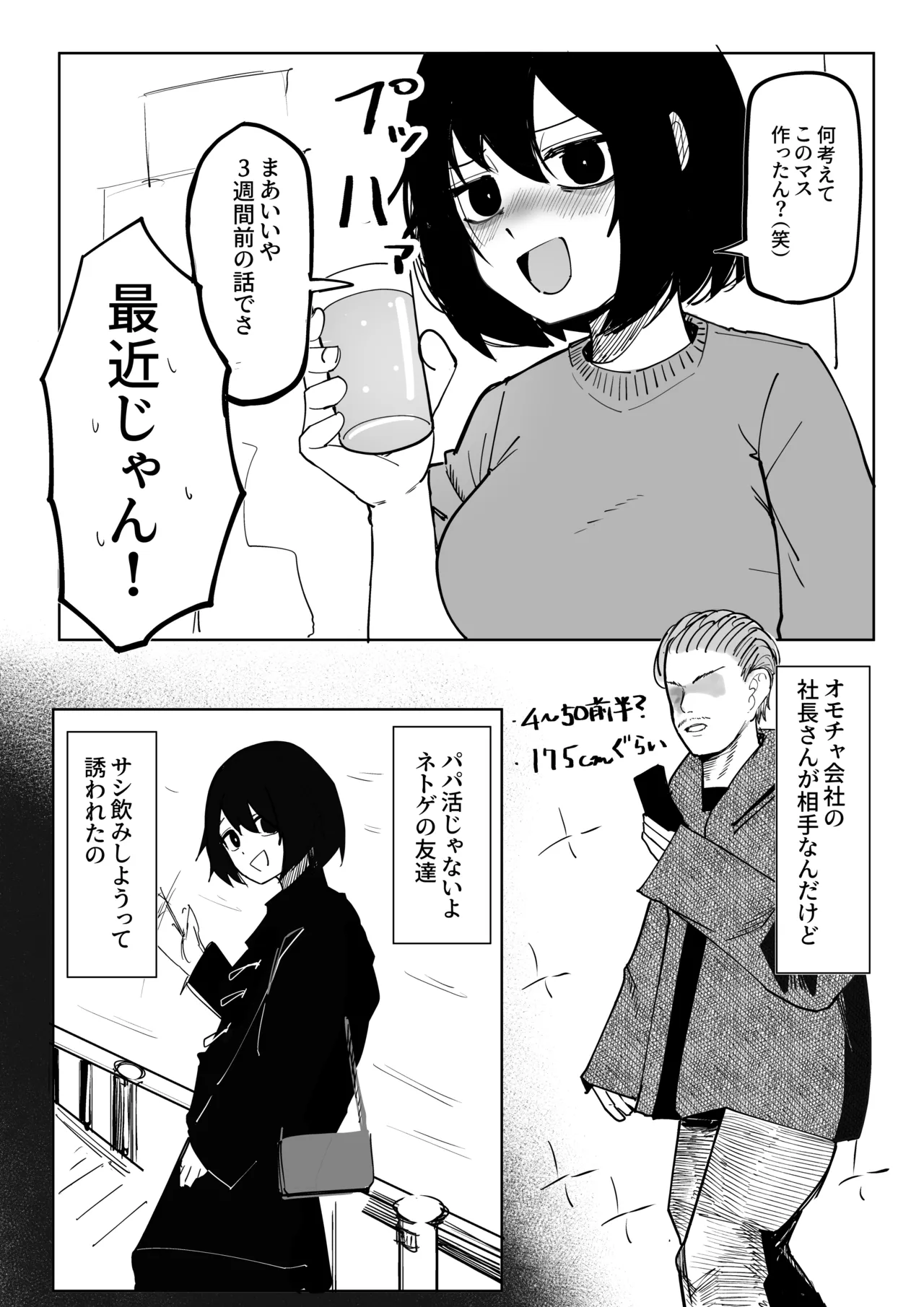 Ero Bingo te Nannandayo… page 10 original parody - sole female big penis hentai manga - read online free