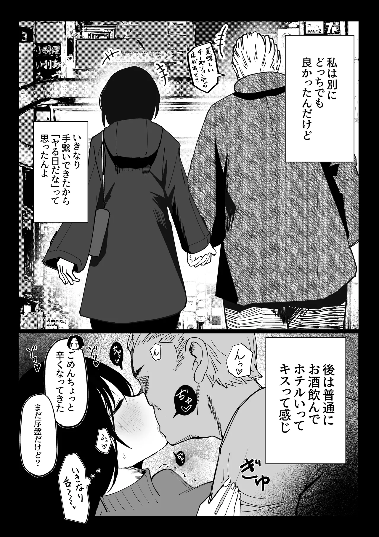 Ero Bingo te Nannandayo… page 11 original parody - sole female big penis hentai manga - read online free