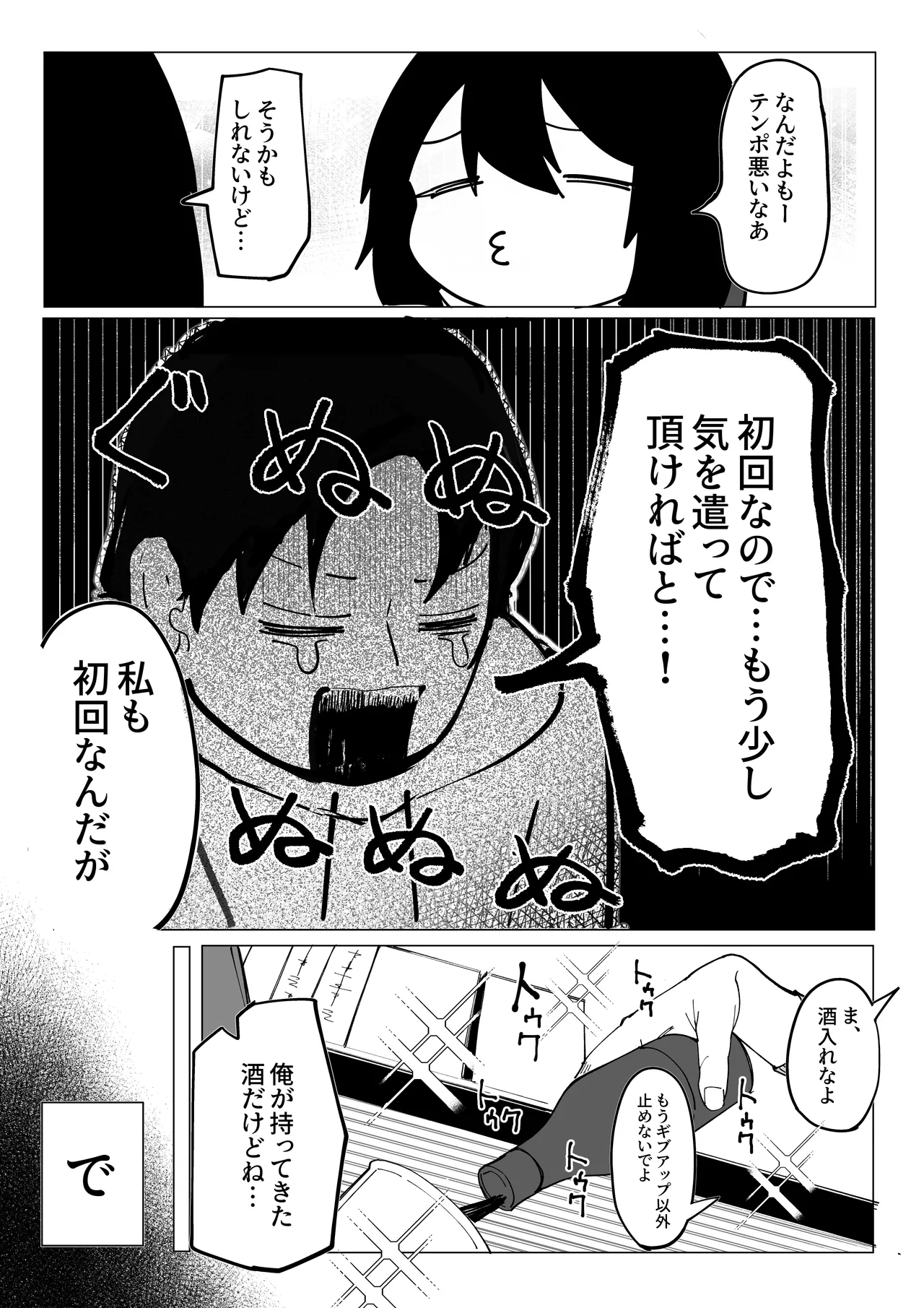 Ero Bingo te Nannandayo… page 14 original parody - kissing netorare hentai manga - read online free