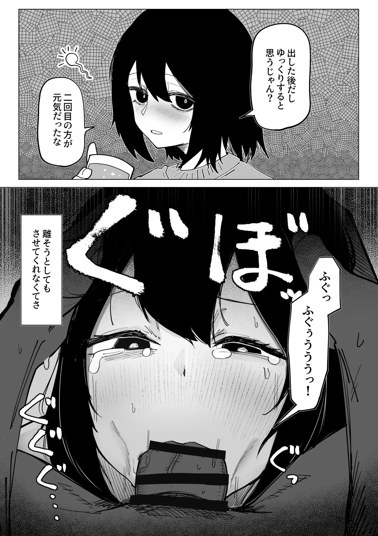 Ero Bingo te Nannandayo… page 17 original parody - kissing netorare hentai manga - read online free