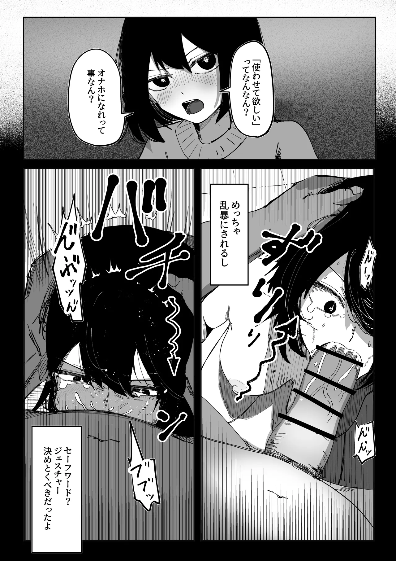 Ero Bingo te Nannandayo… page 18 original parody - kissing netorare hentai manga - read online free