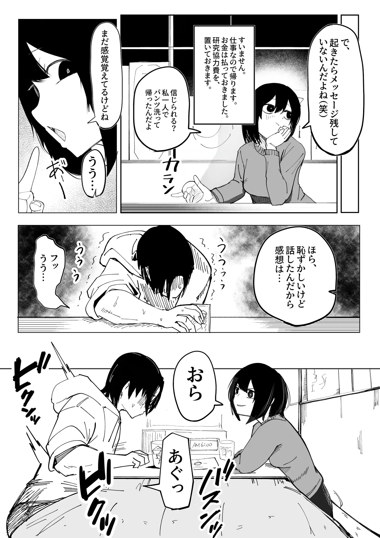 Ero Bingo te Nannandayo… page 25 original parody - kissing netorare hentai manga - read online free