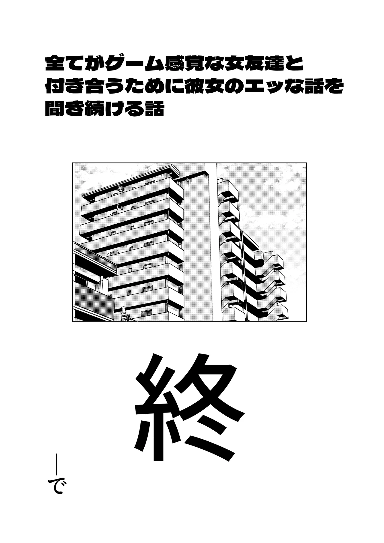 Ero Bingo te Nannandayo… page 27 original parody - sole female big penis hentai manga - read online free