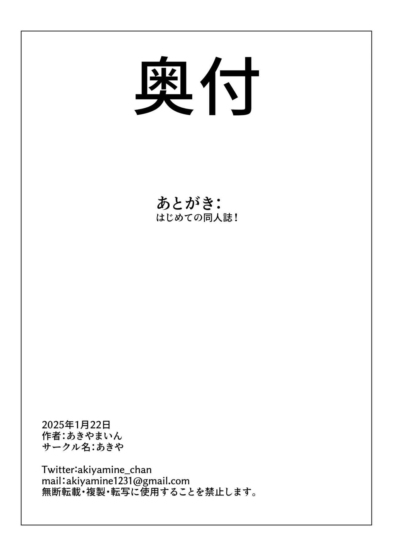 Ero Bingo te Nannandayo… page 31 original parody - kissing netorare hentai manga - read online free