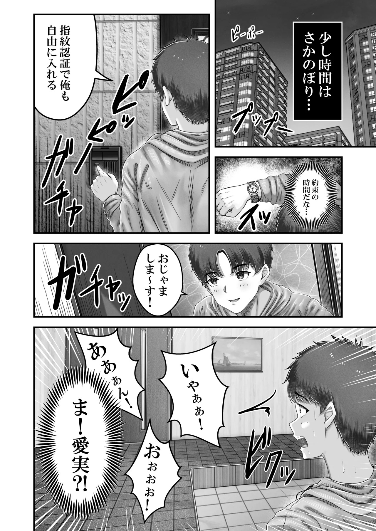 Sono Toshi no Hanareta Kurokami Shimai to Omeko suru Hanashi 3 〜Shimai no Kiki Hen〜 page 28 original parody - sole male nakadashi hentai manga - read online free