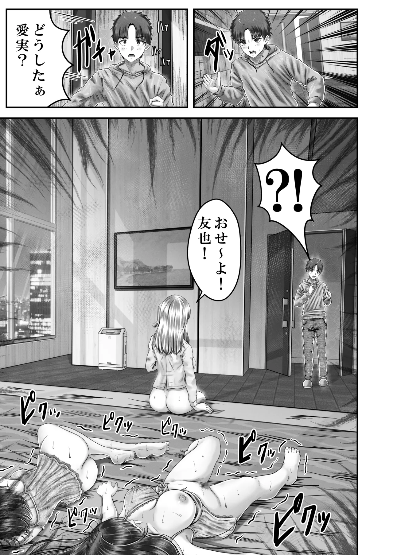 Sono Toshi no Hanareta Kurokami Shimai to Omeko suru Hanashi 3 〜Shimai no Kiki Hen〜 page 29 original parody - sole male nakadashi hentai manga - read online free