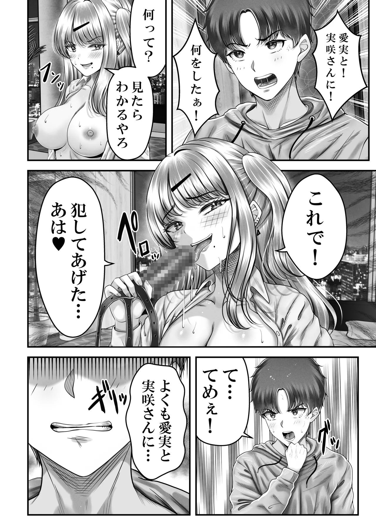 Sono Toshi no Hanareta Kurokami Shimai to Omeko suru Hanashi 3 〜Shimai no Kiki Hen〜 page 30 original parody - sole male nakadashi hentai manga - read online free