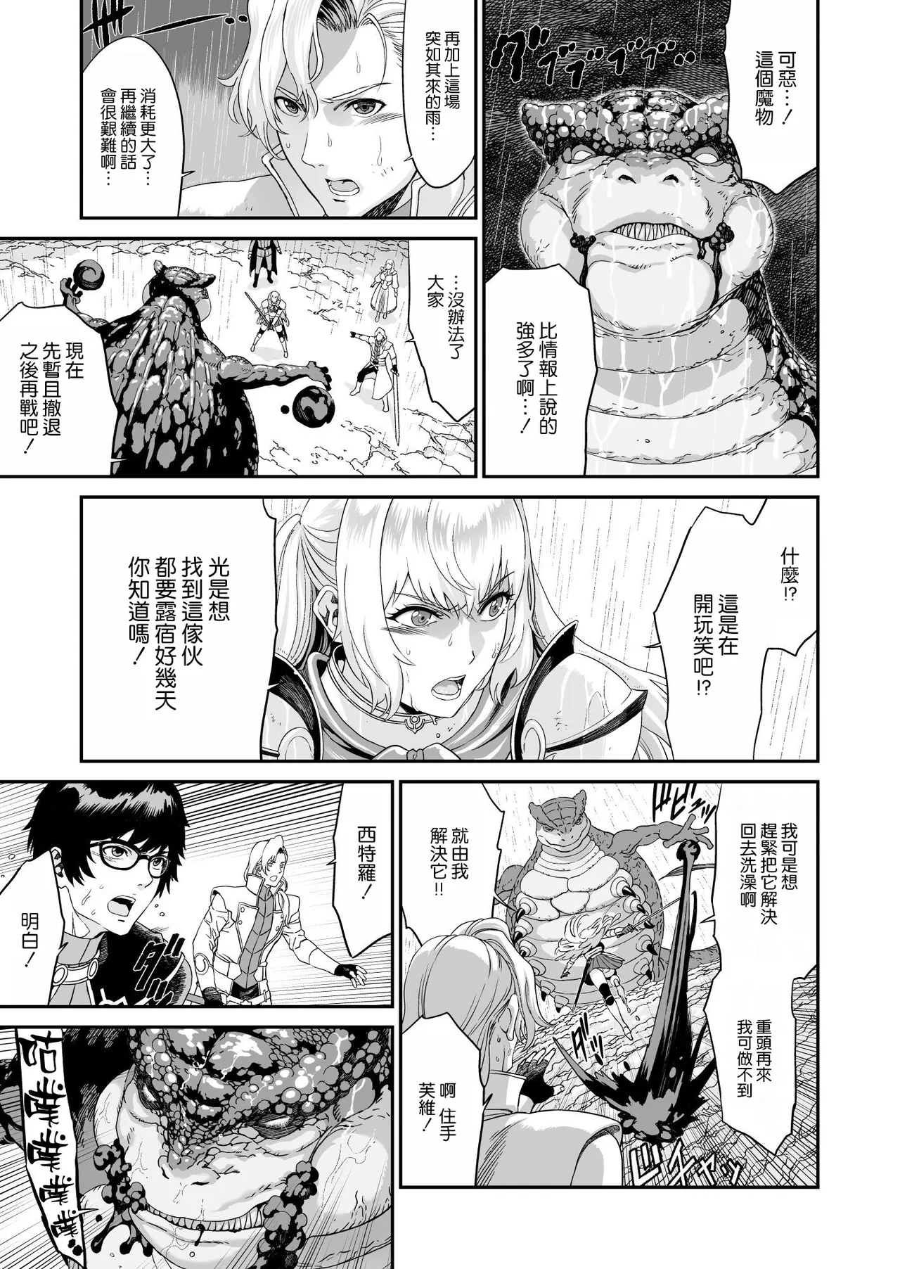 Mizuna Kenshi to Aburana Jutsushi - Page 10