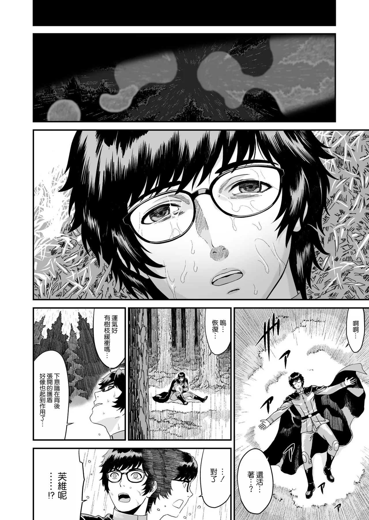 Mizuna Kenshi to Aburana Jutsushi page 13 original parody - sole female sole male hentai manga - read online free