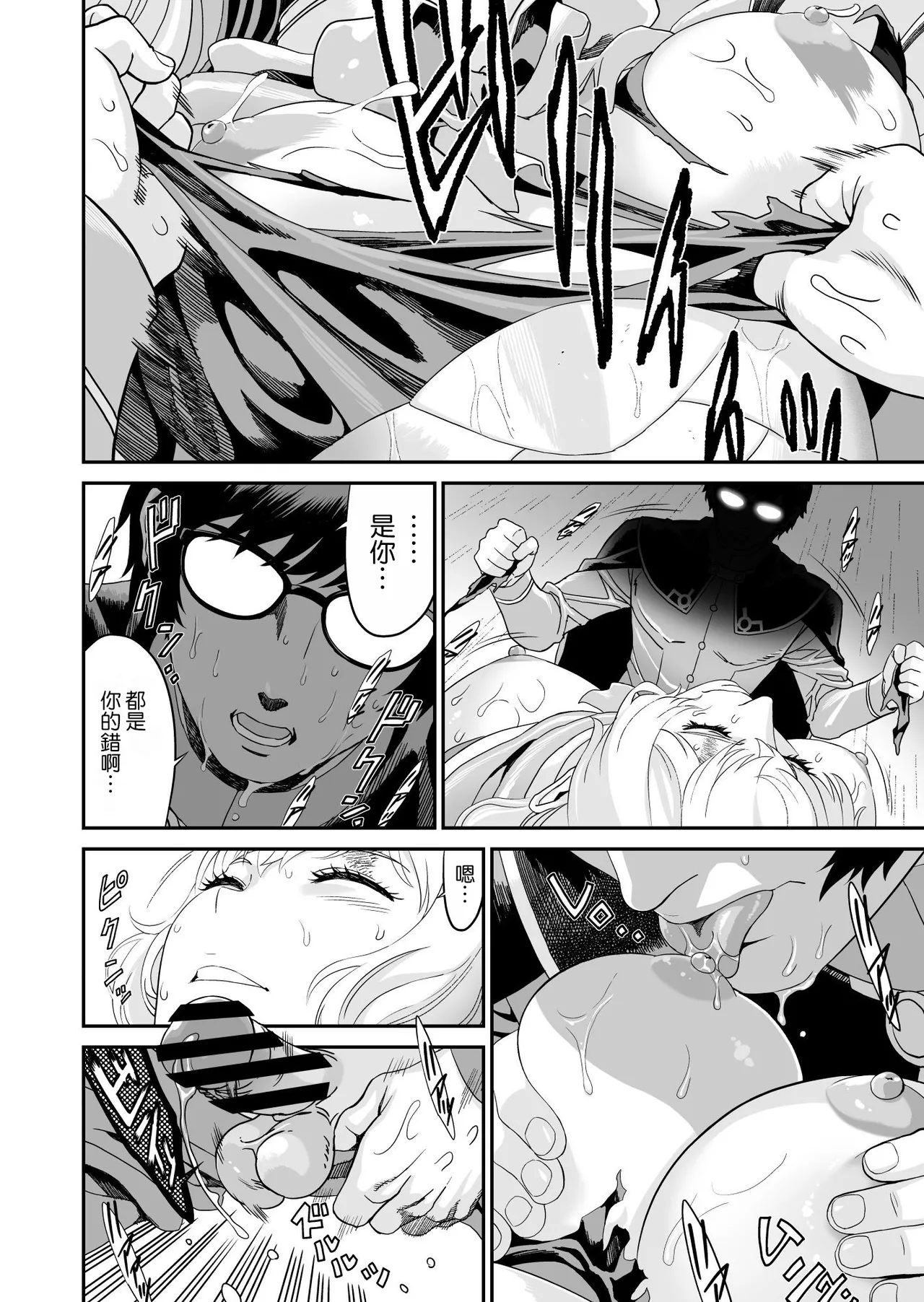 Mizuna Kenshi to Aburana Jutsushi page 17 original parody - virginity big breasts hentai manga - read online free