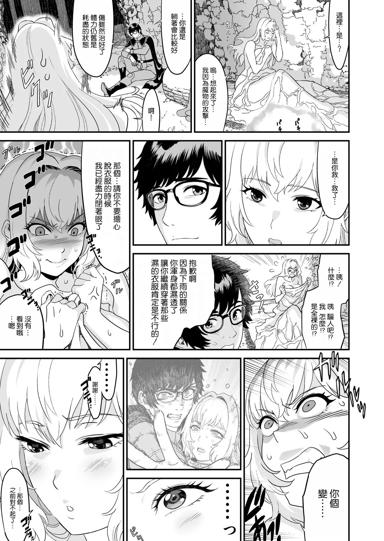 Mizuna Kenshi to Aburana Jutsushi - Page 22