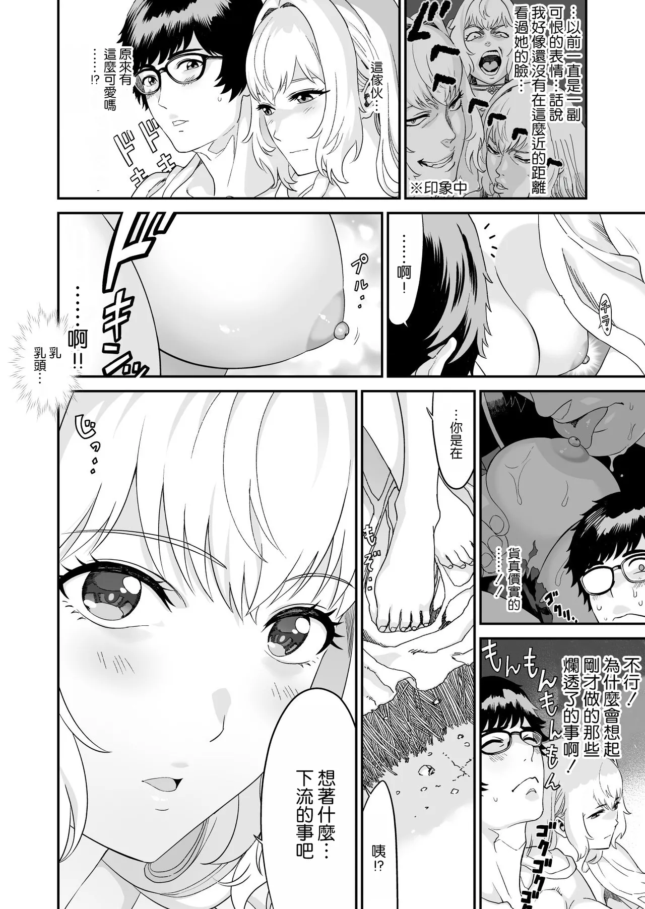 Mizuna Kenshi to Aburana Jutsushi page 27 original parody - sole female sole male hentai manga - read online free