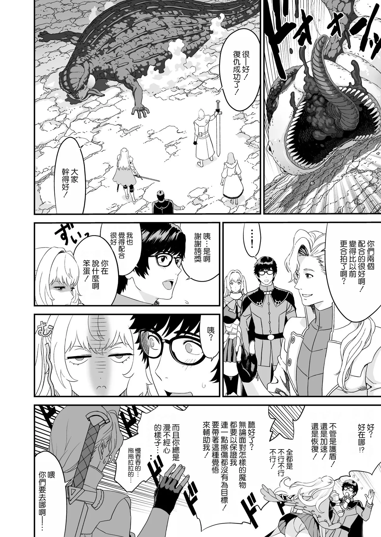Mizuna Kenshi to Aburana Jutsushi - Page 47