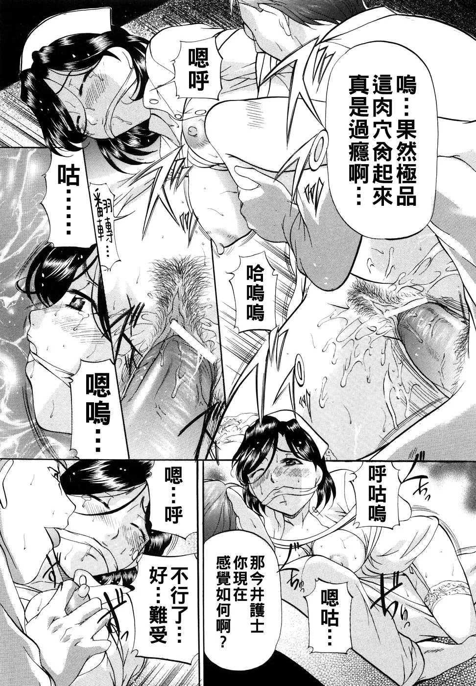 [Onihime] Kanjuku Sister - the sister of matured sweet Ch. 1-7 [Chinese] page 60 - glasses bondage hentai manga - read online free