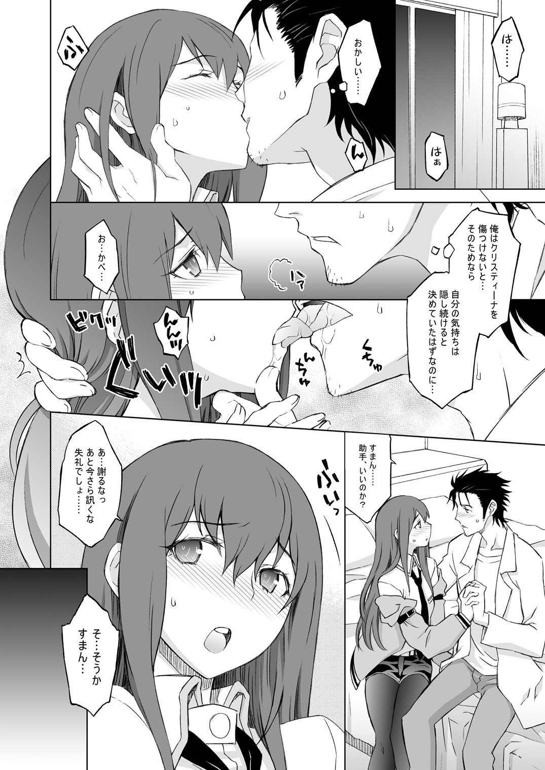 Sitainsu;Kedo Soushuuhen page 10 featuring kurisu makise steinsgate parody - small breasts soushuuhen hentai manga - read online free