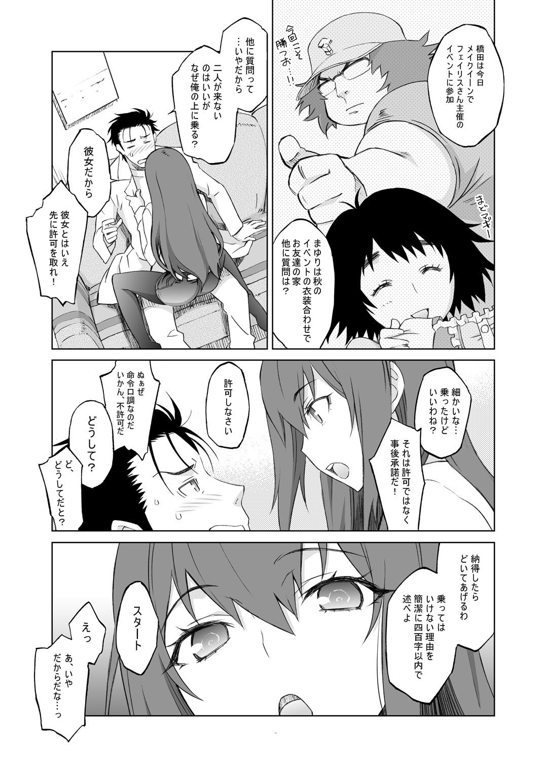 Sitainsu;Kedo Soushuuhen page 28 featuring kurisu makise steinsgate parody - small breasts soushuuhen hentai manga - read online free