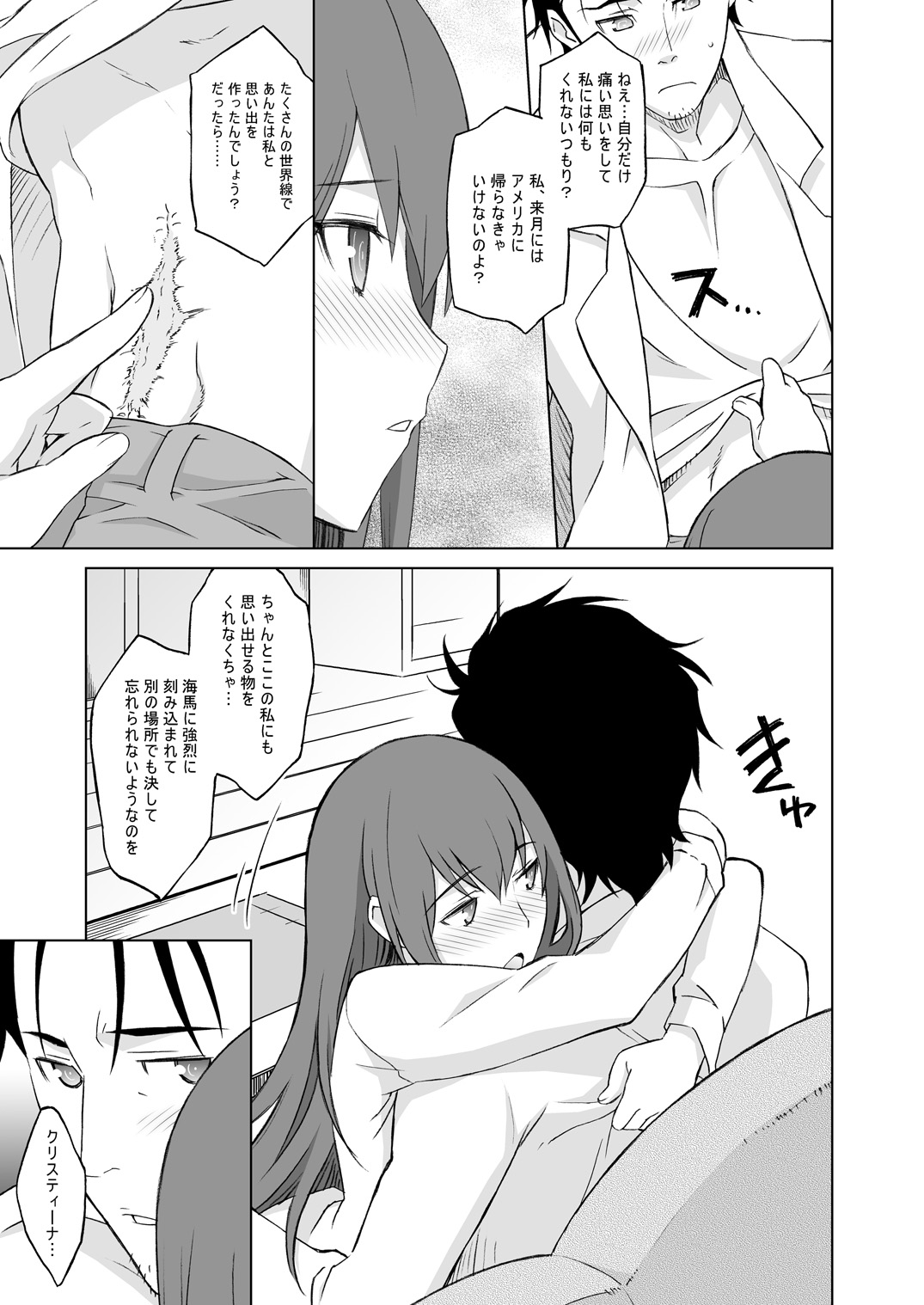 Sitainsu;Kedo Soushuuhen page 30 featuring kurisu makise steinsgate parody - small breasts soushuuhen hentai manga - read online free