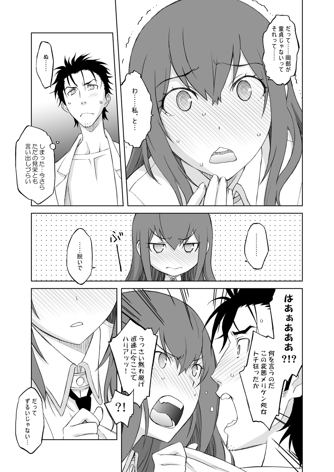 Sitainsu;Kedo Soushuuhen page 49 featuring kurisu makise steinsgate parody - small breasts soushuuhen hentai manga - read online free