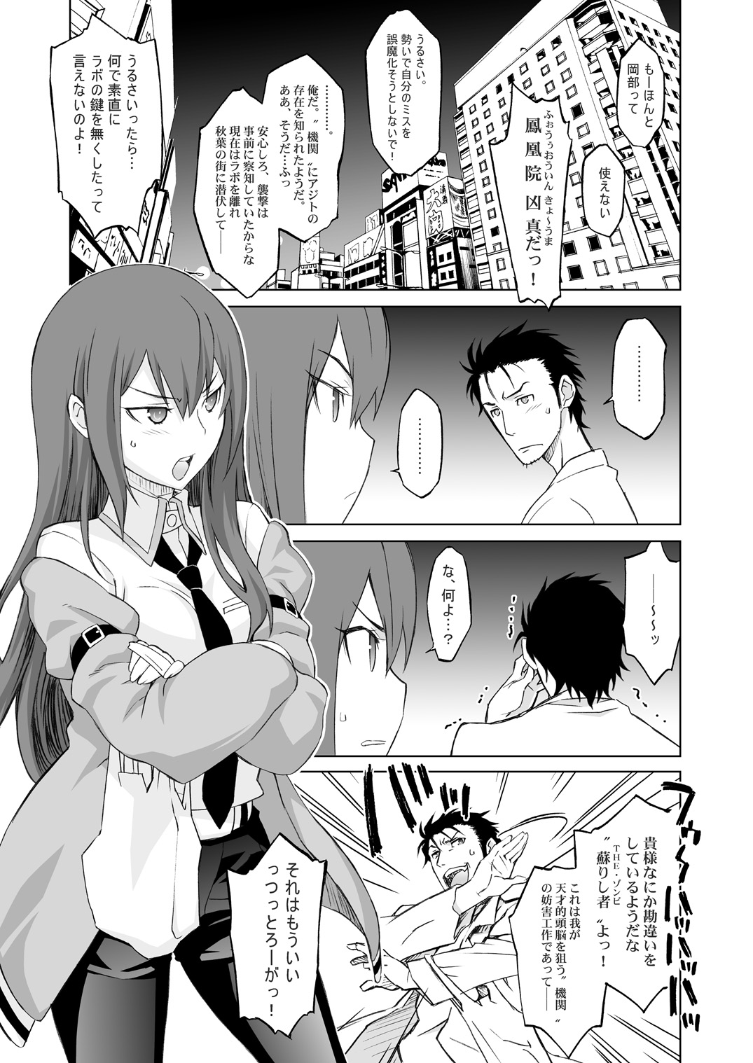 Sitainsu;Kedo Soushuuhen - Page 5