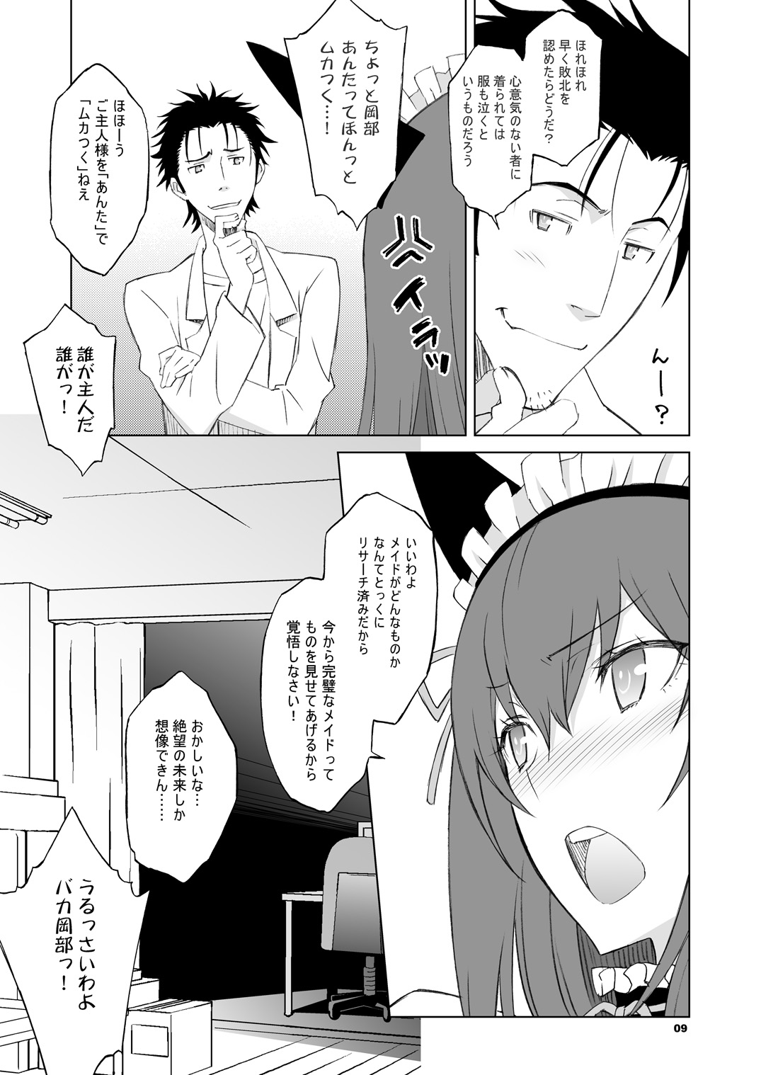 Sitainsu;Kedo Soushuuhen page 65 featuring kurisu makise steinsgate parody - small breasts soushuuhen hentai manga - read online free