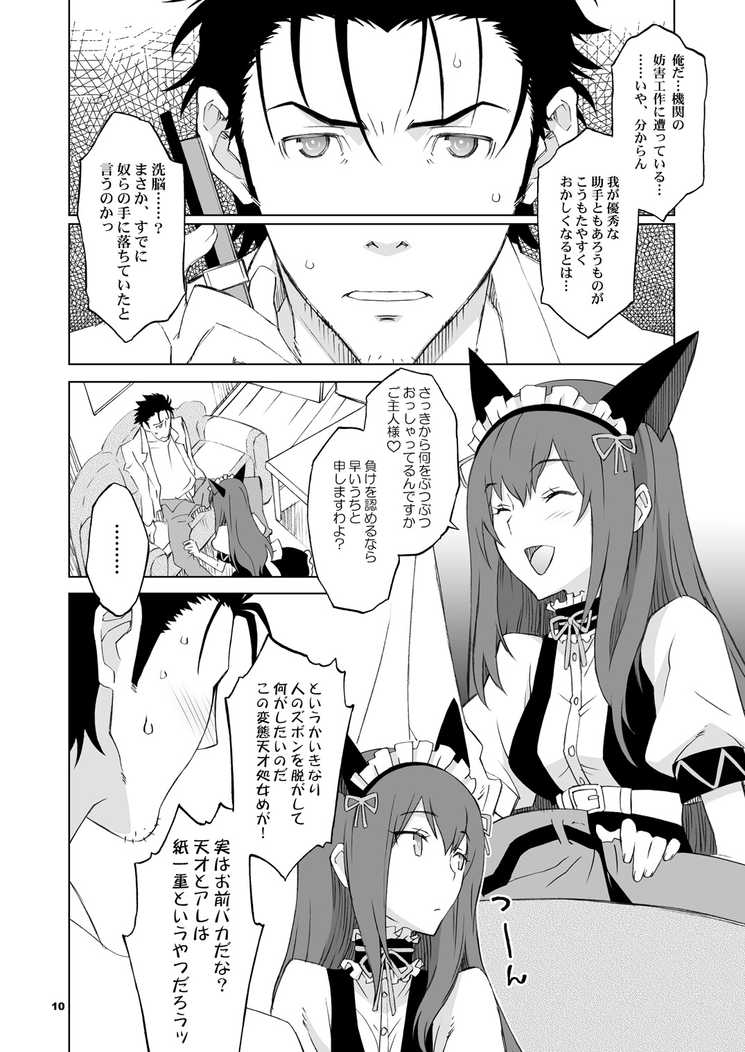 Sitainsu;Kedo Soushuuhen page 66 featuring kurisu makise steinsgate parody - small breasts soushuuhen hentai manga - read online free